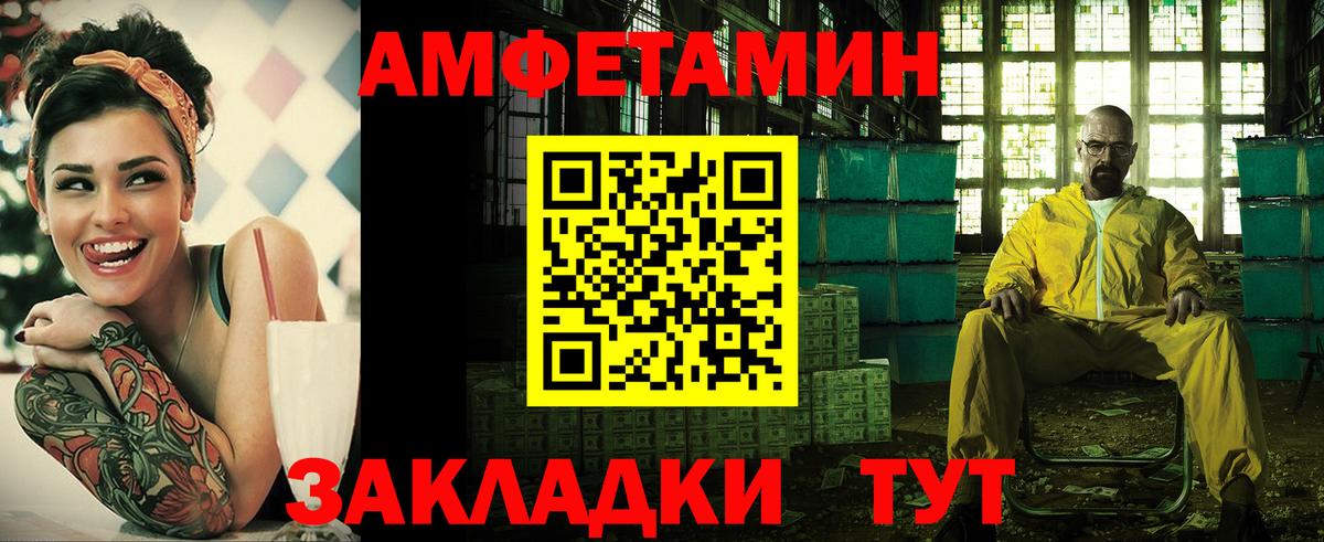 АМФЕТАМИН 97%  Амфетамин  Фурманов  Вход с VPN 