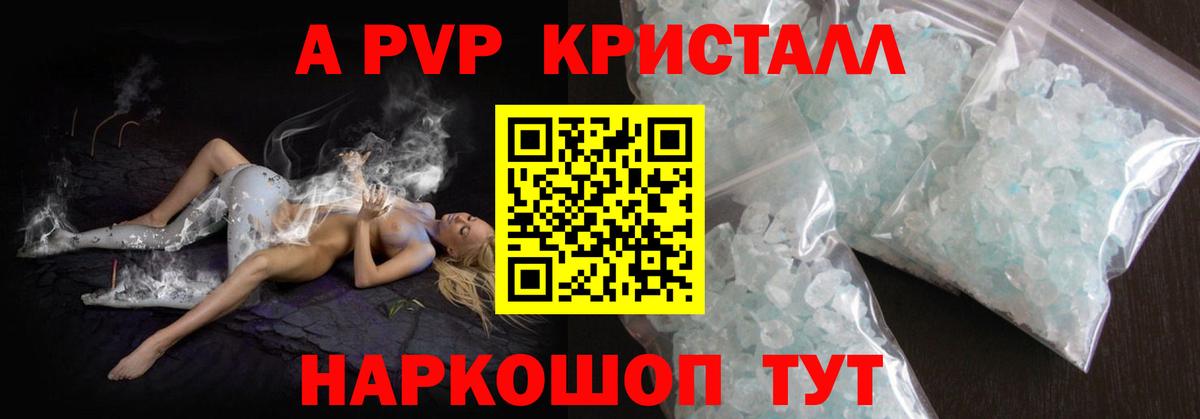 A PVP СК Фурманов