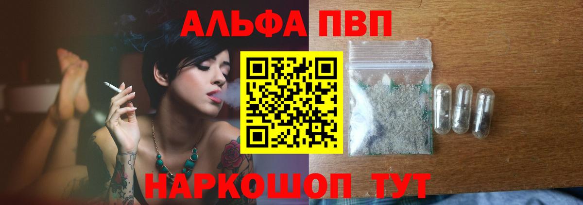 Фурманов  A PVP кристаллы  Вход с VPN  как найти наркотики  A PVP крисы CK  Alpha PVP крисы CK 