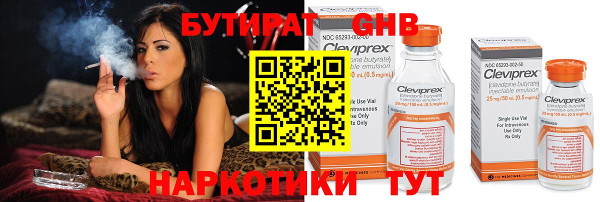 Бутират вода Фурманов
