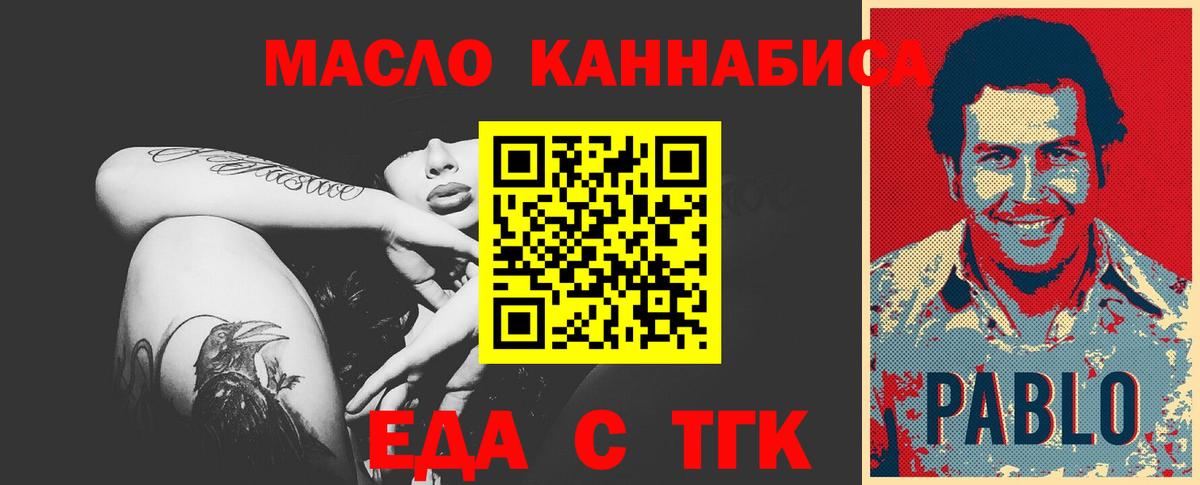 Фурманов  Еда ТГК марихуана  Вход с VPN 