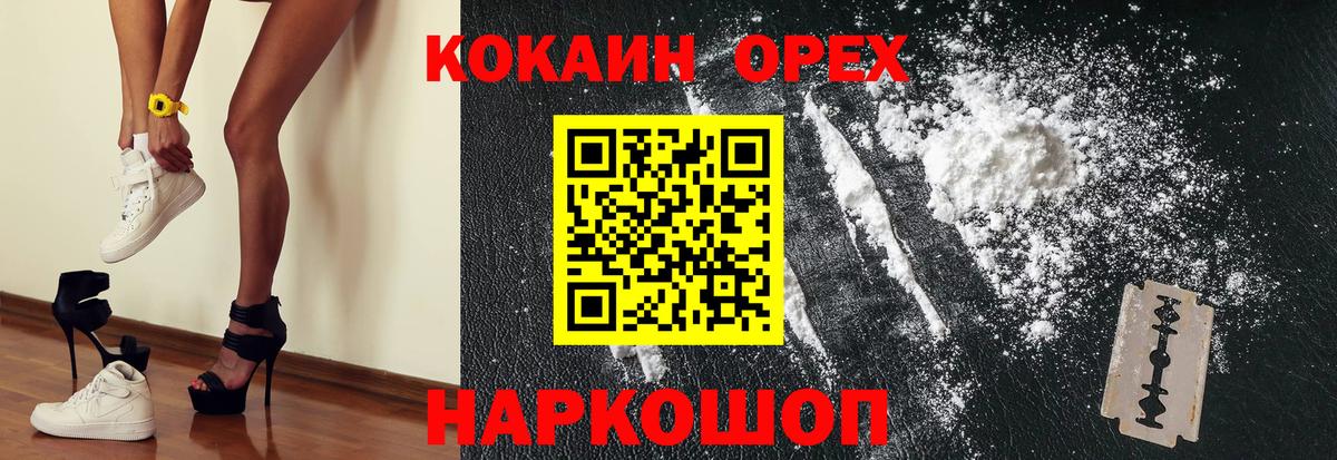 Фурманов  Cocaine Fish Scale  Cocaine  КОКАИН Колумбийский  Вход с VPN 
