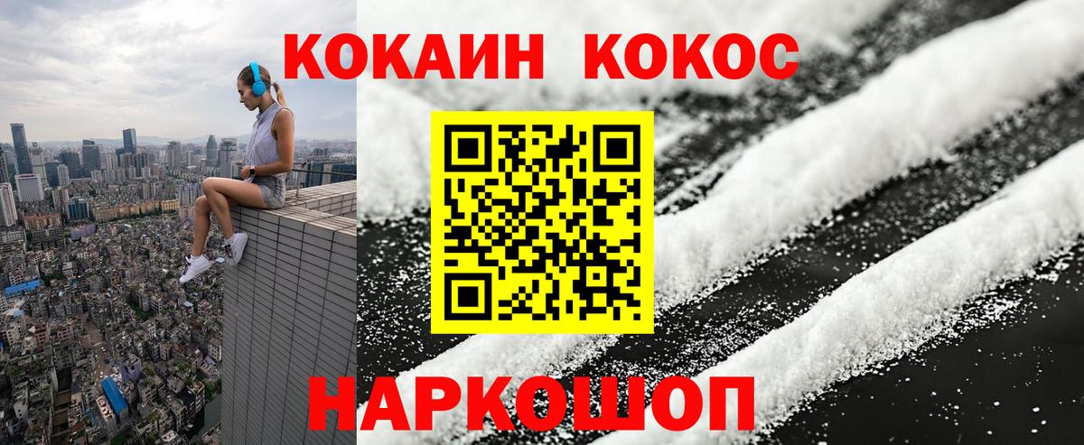 COCAIN Перу Фурманов