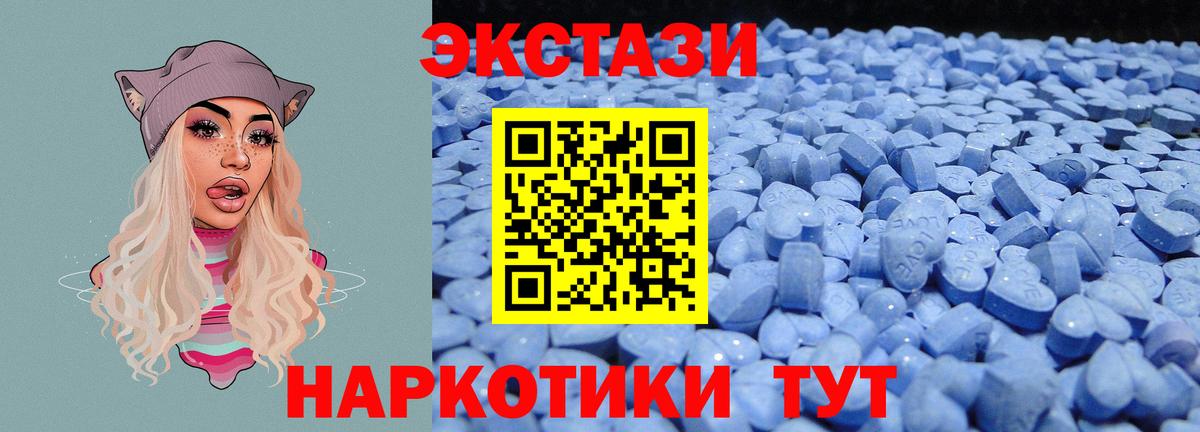Экстази 280мг Фурманов