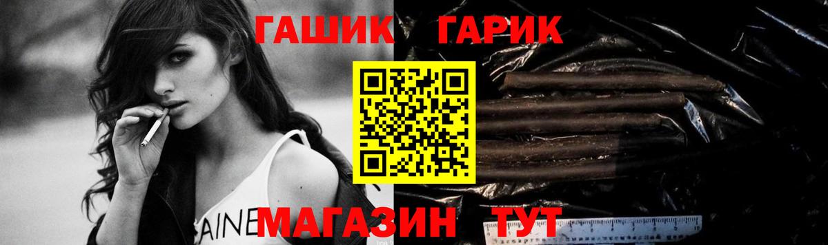 Гашиш Ice-O-Lator  Вход с VPN  Фурманов  Гашиш гарик 