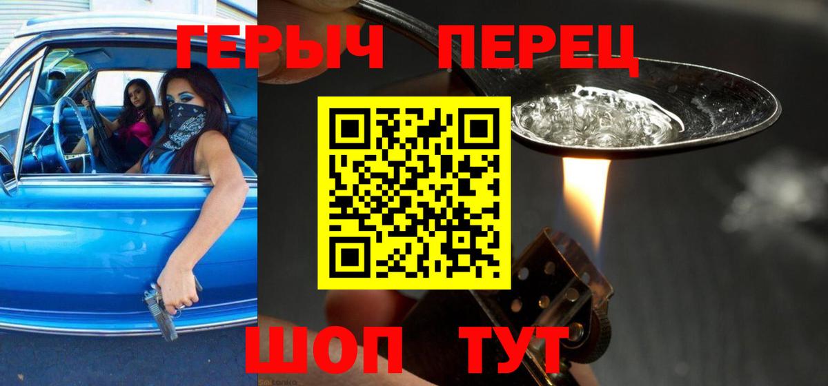 ГЕРОИН хмурый Фурманов