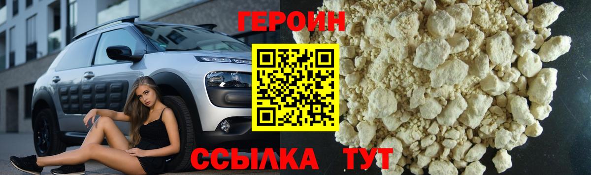 ГЕРОИН  Вход с VPN  Фурманов  ГЕРОИН герыч 