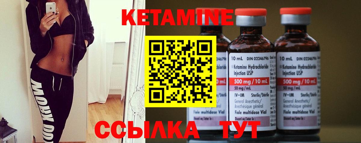Кетамин VHQ  Вход с VPN  даркнет Telegram  Фурманов  КЕТАМИН ketamine 