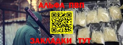 apvp Кинель
