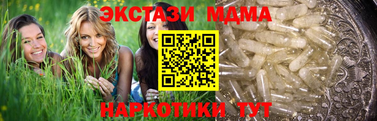 МДМА crystal Фурманов