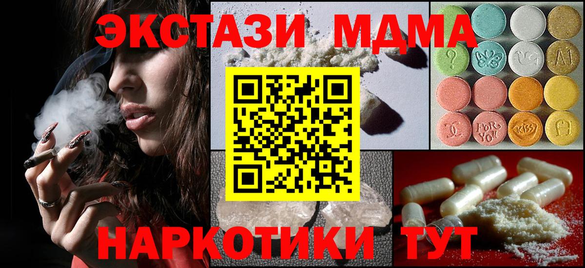 MDMA  MDMA crystal  МДМА кристаллы  Вход с VPN  Фурманов 