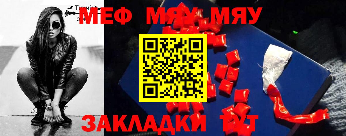 Меф мука Фурманов