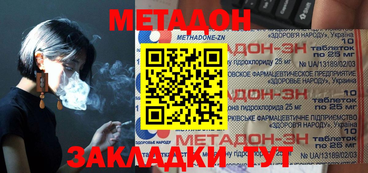 Метадон мёд  Вход с VPN  МЕТАДОН белоснежный  omg онион  Фурманов 