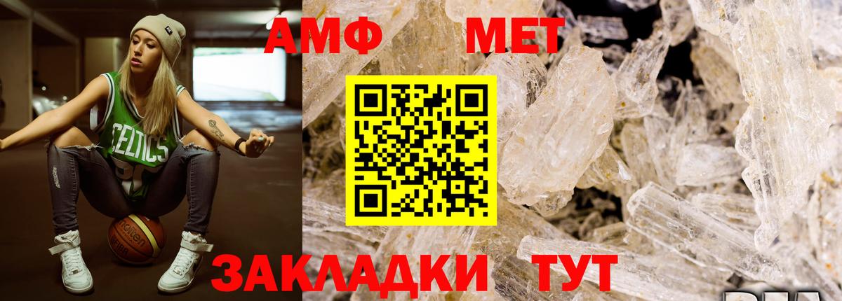 Метамфетамин винт  Вход с VPN  Фурманов 