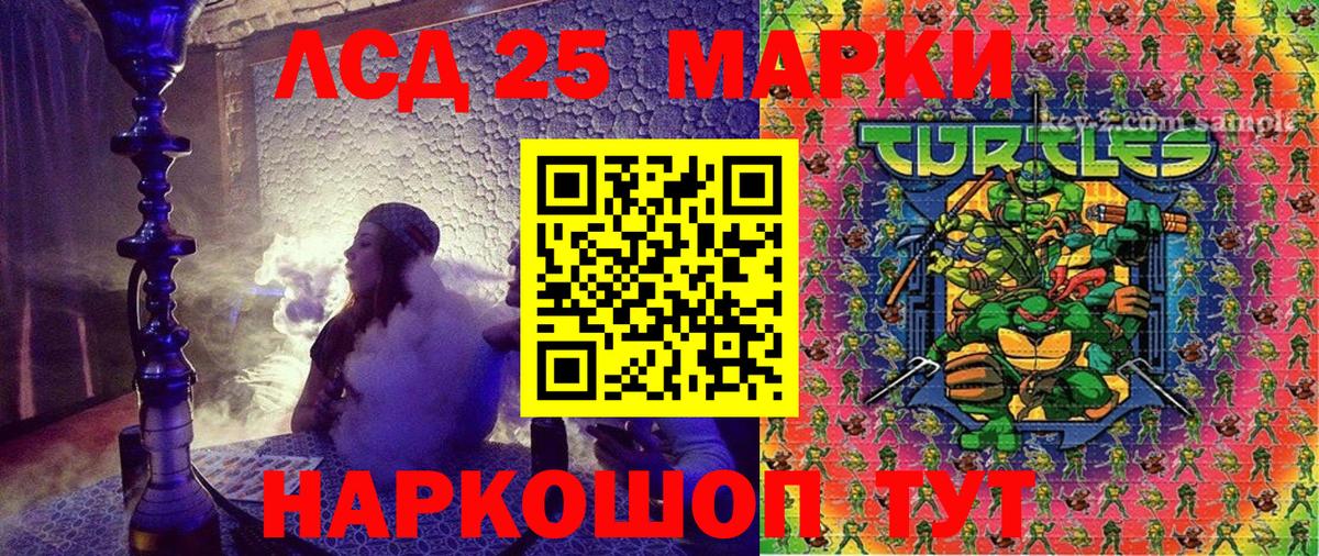 Марки 25I-NBOMe 1500мкг Фурманов