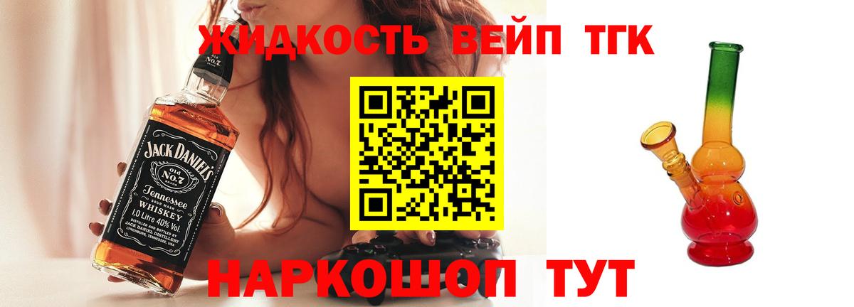Дистиллят ТГК концентрат  Вход с VPN  Дистиллят ТГК гашишное масло  Фурманов 
